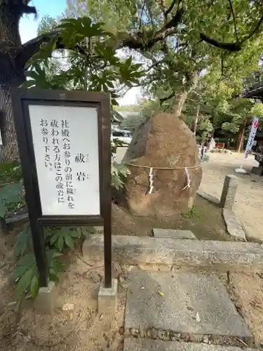 等乃伎神社(大阪府)