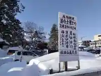 眞久寺の体験その他