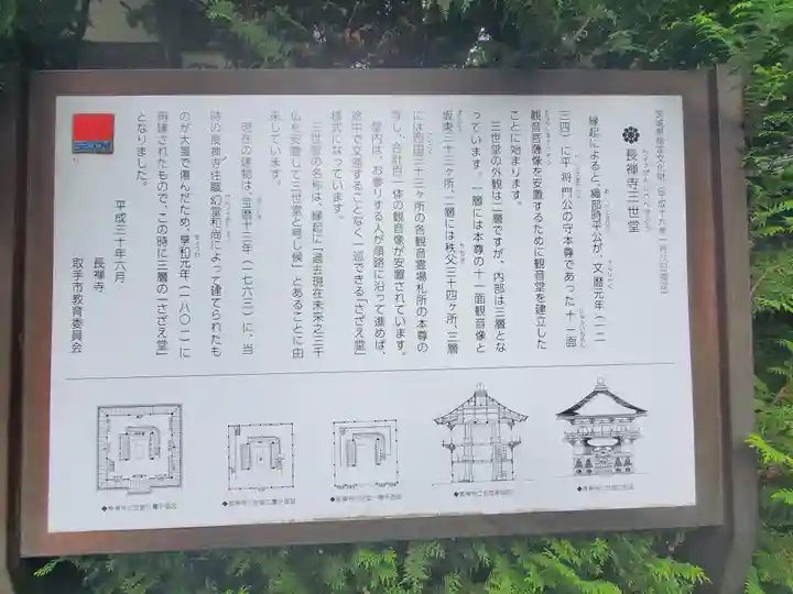 長禅寺(茨城県)