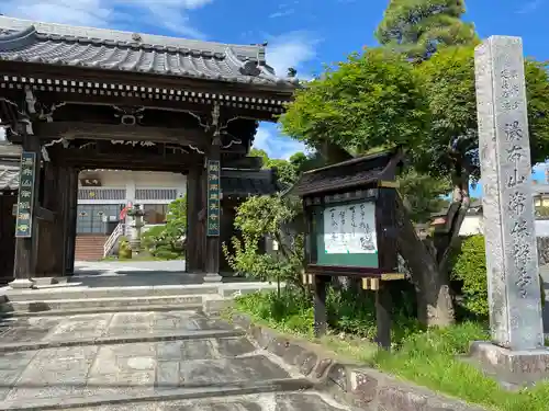 常保寺の山門