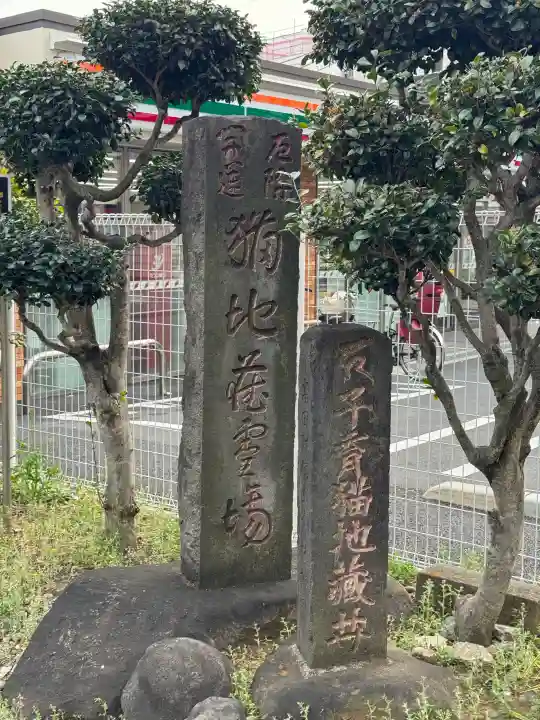 自性院の{uncategorized: "未分類", other: "その他", undefined: "問題あり", building: "その他建物", grave: "お墓", sacred_gate: "鳥居", guardian: "狛犬", statue: "像", buddha: "仏像", history: "歴史", nature: "自然", garden: "庭園", animal: "動物", pagoda: "塔", temizu: "手水舎", mountain_gate: "山門・神門", sanctuary: "本殿・本堂", subordinate: "末社・摂社", art: "芸術", scenery: "景色", jizo: "地蔵", ema: "絵馬", goshuin: "御朱印", omikuji: "おみくじ", items: "授与品その他", amulet: "お守り", goshuincho: "御朱印帳", eats: "食事", festival: "お祭り", votive_dance: "神楽", shichigosan: "七五三参", wedding: "結婚式", experience: "体験その他", initially: "初詣", around: "周辺", anti_infection: "感染症対策"}