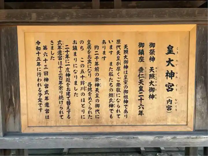 伊勢神宮内宮(皇大神宮)(三重県)