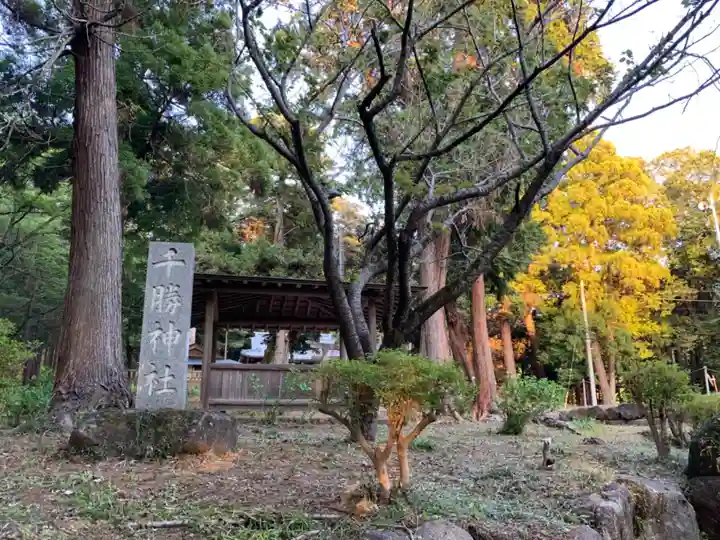 雨引千勝神社(茨城県)