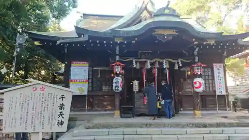 千葉神社の本殿・本堂