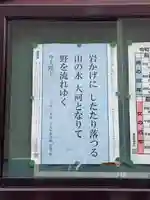 神楽坂若宮八幡神社(東京都)