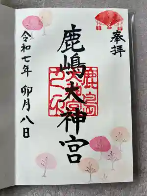 鹿島大神宮(福島県)