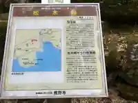 松本峠地蔵(三重県)