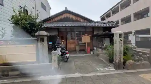 矢取地蔵寺(京都府)