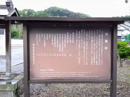 法蔵寺(愛知県)