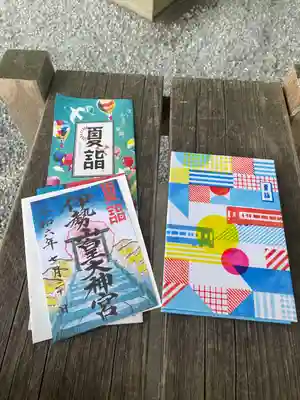 伊勢山皇大神宮(神奈川県)