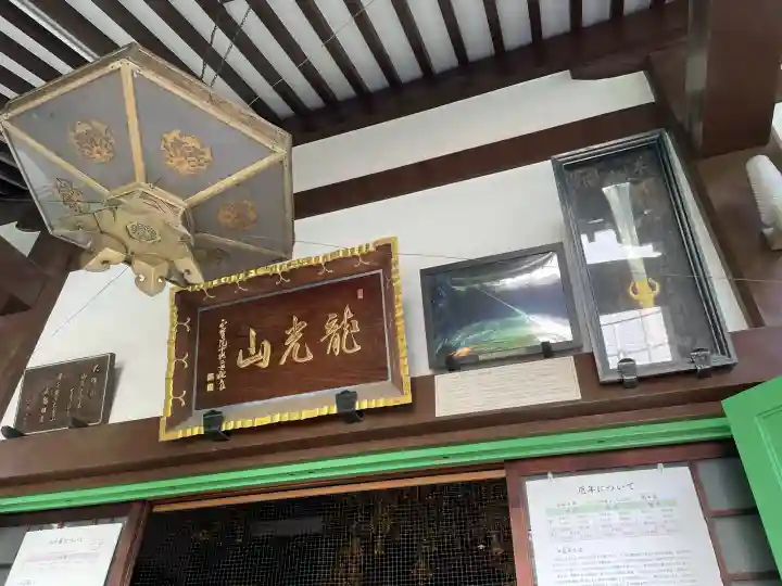 正寶院(飛不動尊)(東京都)