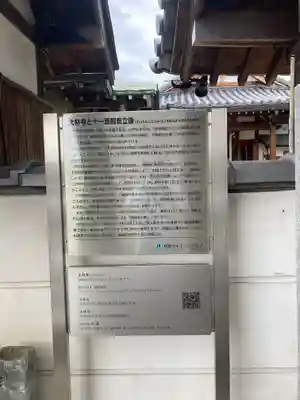 大林寺(大阪府)