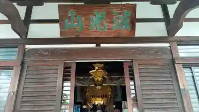 善慶寺(東京都)