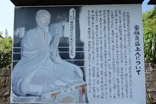 西教寺の歴史