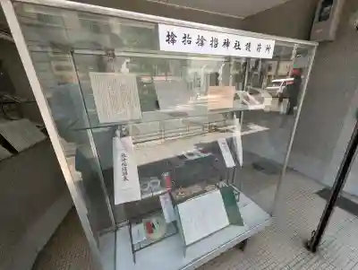 サムハラ神社　平野町護符所(大阪府)