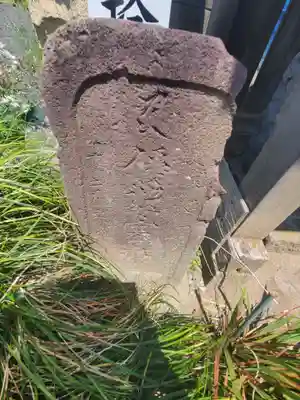 十三坊塚北口庚申塔(群馬県)