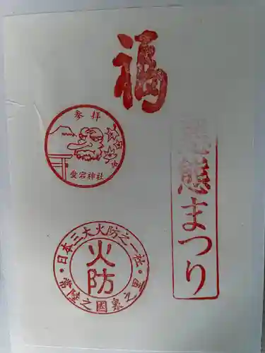 愛宕神社(茨城県)