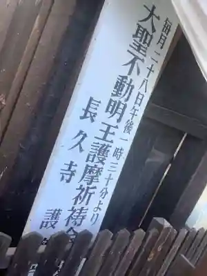 長久寺のその他建物