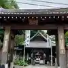 大圓寺(東京都)