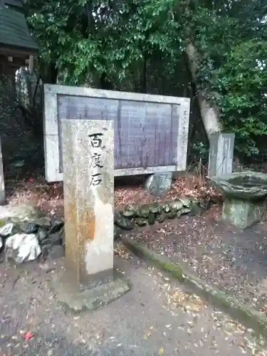 東大野八幡神社のその他建物