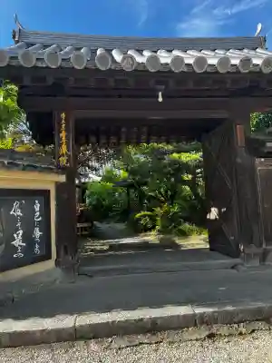 當麻寺 宗胤院(奈良県)