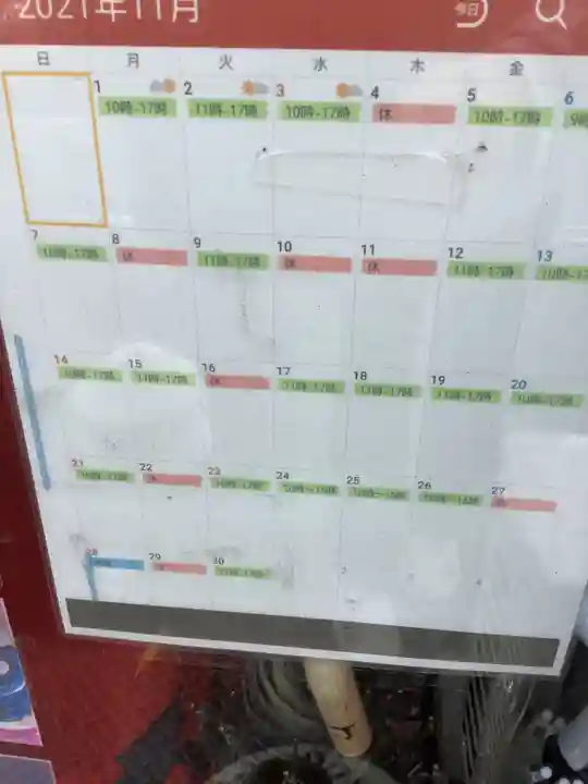 錦鯱神社(愛知県)