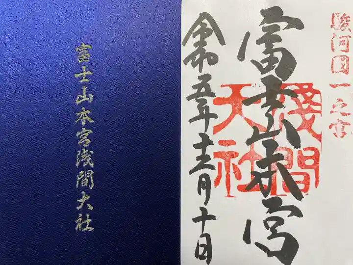 富士山本宮浅間大社(静岡県)