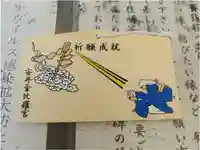 安井金比羅宮の絵馬