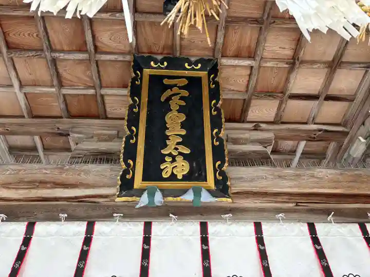 伊弉諾神宮(兵庫県)