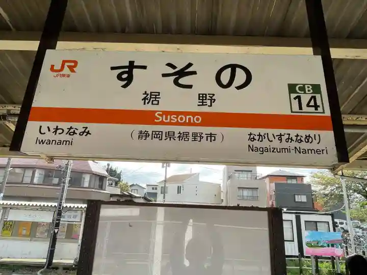 八幡宮(静岡県)