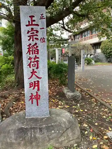 妙善寺のその他建物