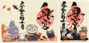 賀茂別雷神社(栃木県) 2024年10月01日(火)〜(2024年09月29日(日) 08時14分10秒投稿)