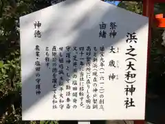 荒井神社の御朱印