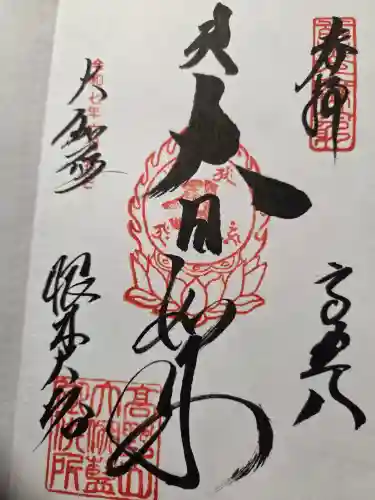 壇上伽藍(和歌山県)