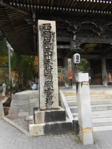華厳寺(岐阜県)