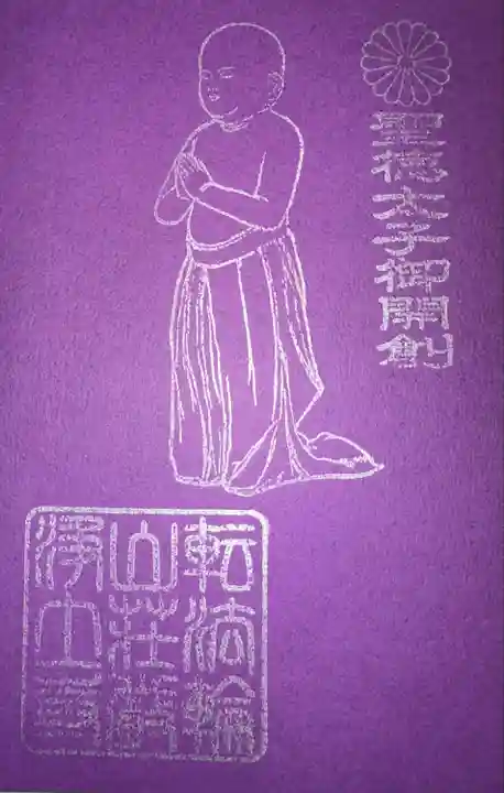 浄土寺(広島県)