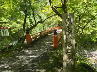 西明寺(京都府)