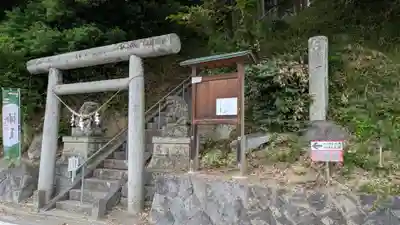 阿久津「田村神社」（郡山市阿久津町）旧社名：伊豆箱根三嶋三社(福島県)