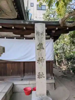 元祇園梛神社・隼神社(京都府)