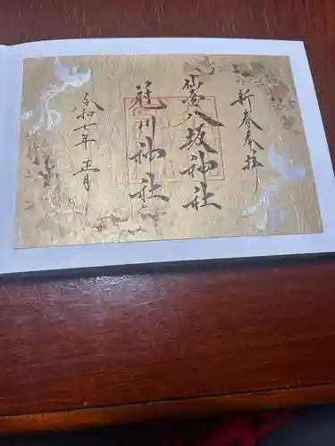 仙台八坂神社(宮城県)