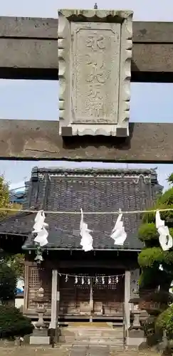 氷川神社(埼玉県)