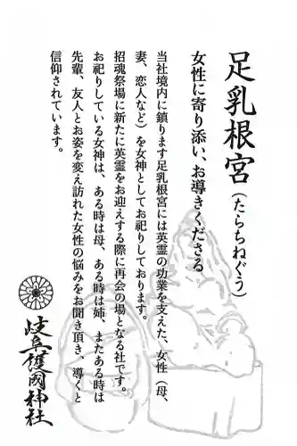 岐阜護國神社(岐阜県)