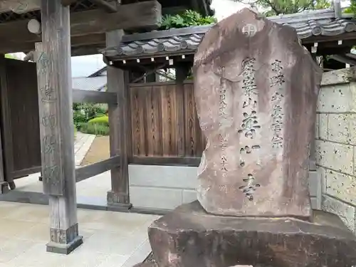 普門寺のその他建物