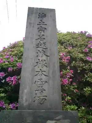 安養院　(田代寺）のその他建物