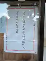 茨木神社(大阪府)