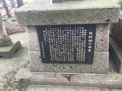 鶏峰神社の歴史