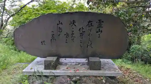 霊山寺の歴史