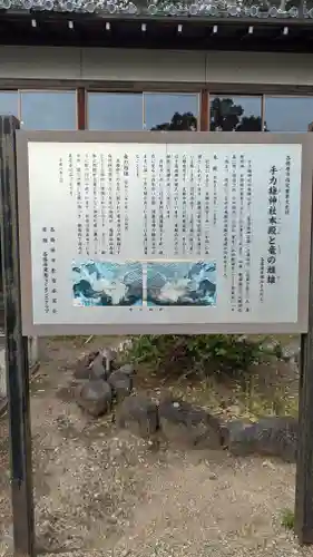 手力雄神社(岐阜県)