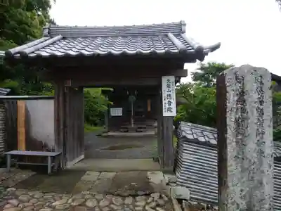 徳音院の山門・神門