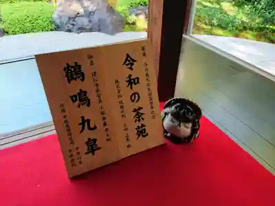 霊源院のその他建物